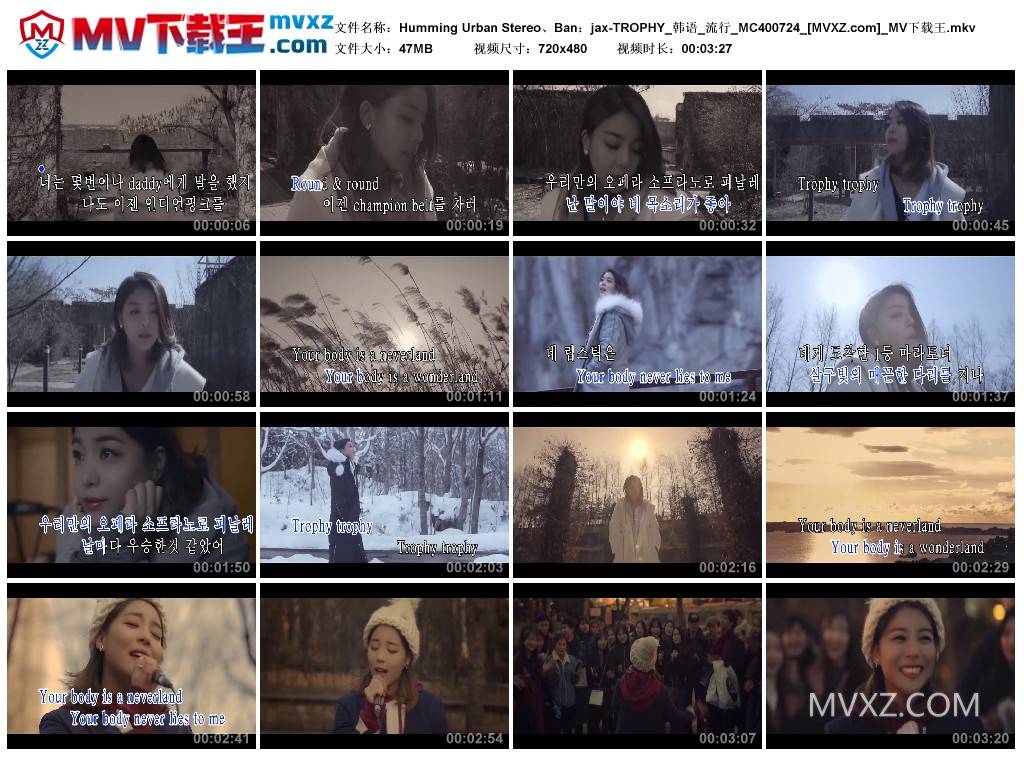 Humming Urban Stereo、Ban：jax-TROPHY_韩语_流行_MC400724